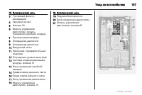 Страница 187