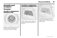 Страница 191