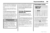 Страница 193