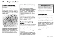 Страница 194