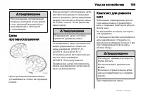 Страница 195