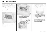 Страница 196