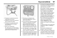 Страница 197