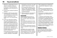 Страница 198