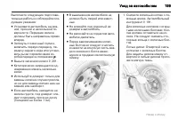 Страница 199