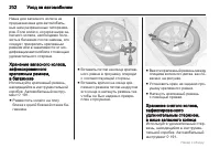 Страница 202