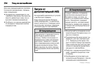 Страница 204