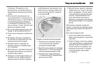 Страница 205