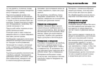 Страница 209