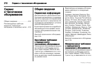 Страница 212