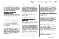 Страница 215