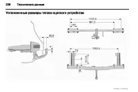 Страница 226