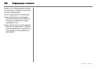 Страница 228