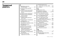 Страница 230