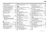 Страница 231