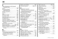 Страница 232