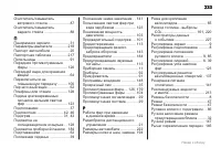 Страница 233
