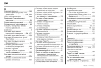 Страница 234