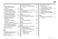 Страница 235