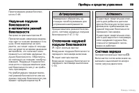 Страница 100