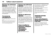 Страница 101