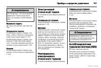 Страница 102