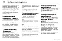 Страница 103