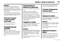 Страница 104