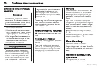 Страница 105