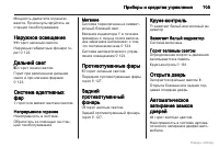 Страница 106