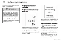 Страница 107