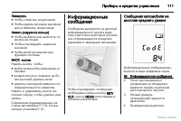 Страница 112
