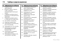 Страница 113