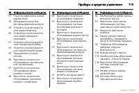 Страница 114