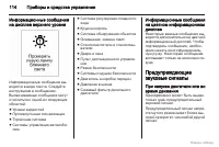 Страница 115