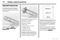 Страница 117
