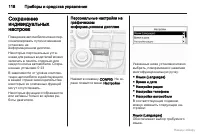 Страница 119