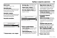 Страница 120