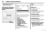 Страница 121