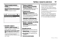 Страница 122