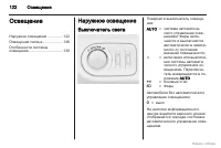 Страница 123