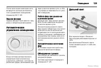 Страница 124
