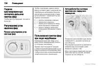 Страница 125