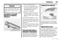Страница 126