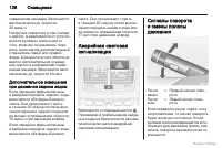 Страница 127