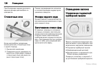 Страница 129