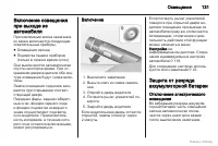 Страница 132