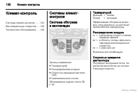 Страница 133