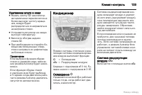 Страница 134
