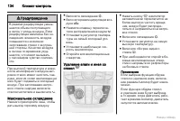 Страница 135